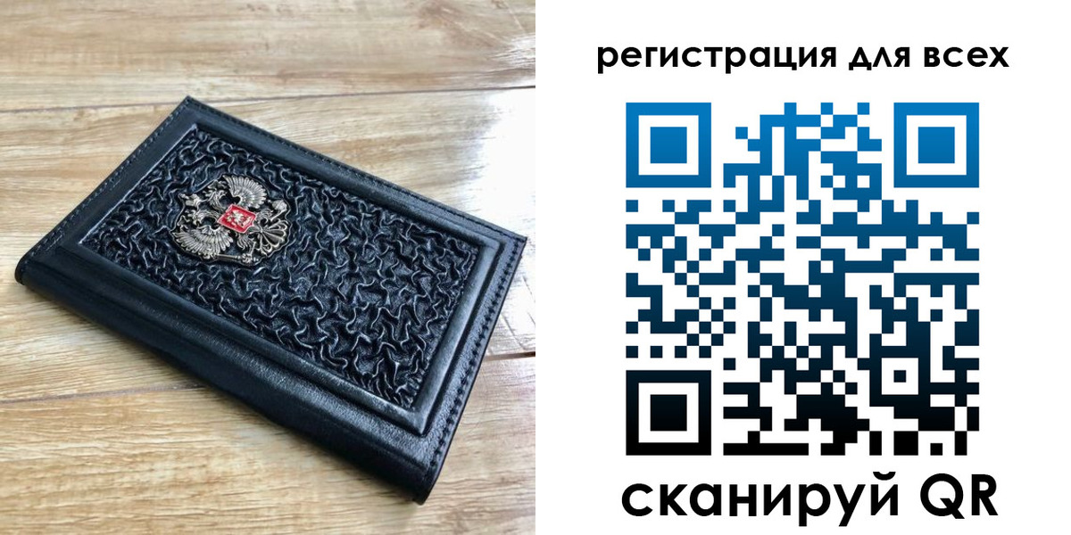 где прописаться в Иркутске