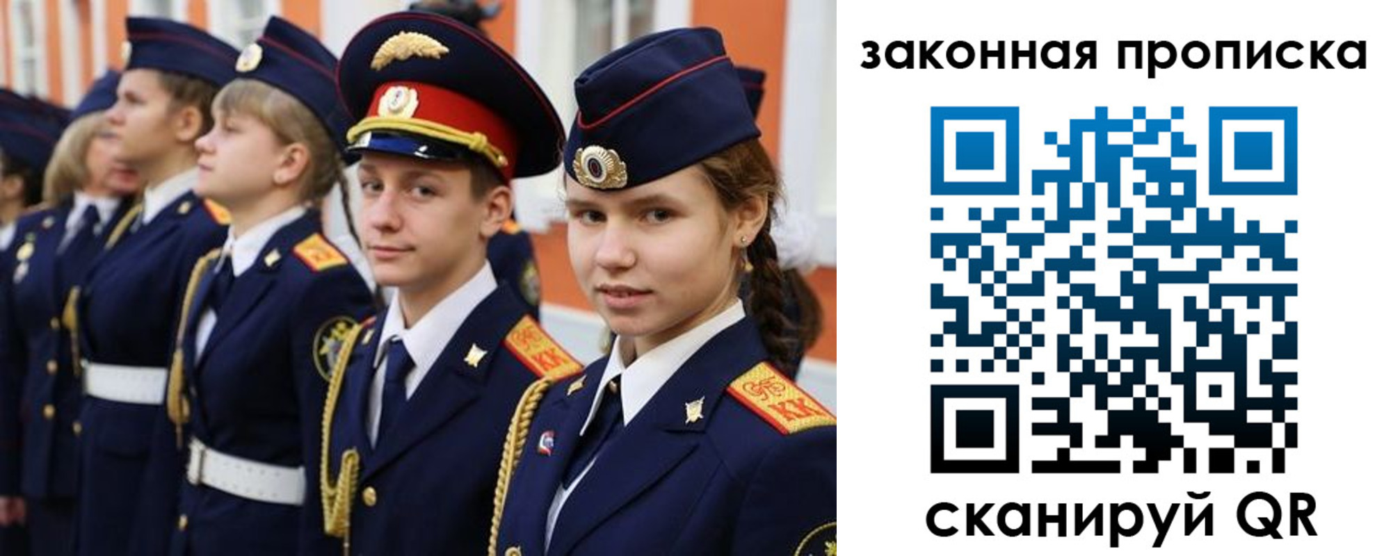 где прописаться в Иркутске