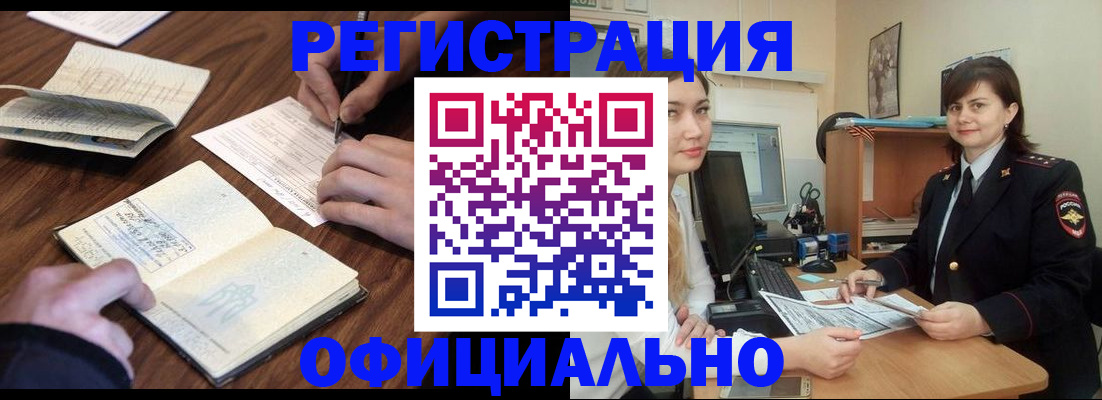 регистрация для школы в Иркутске