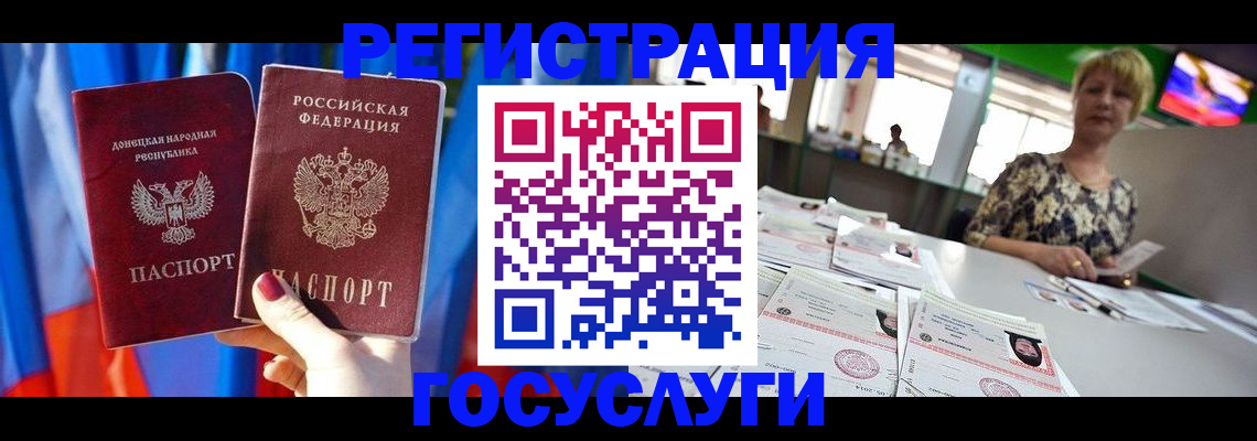 прописка для работы в Иркутске