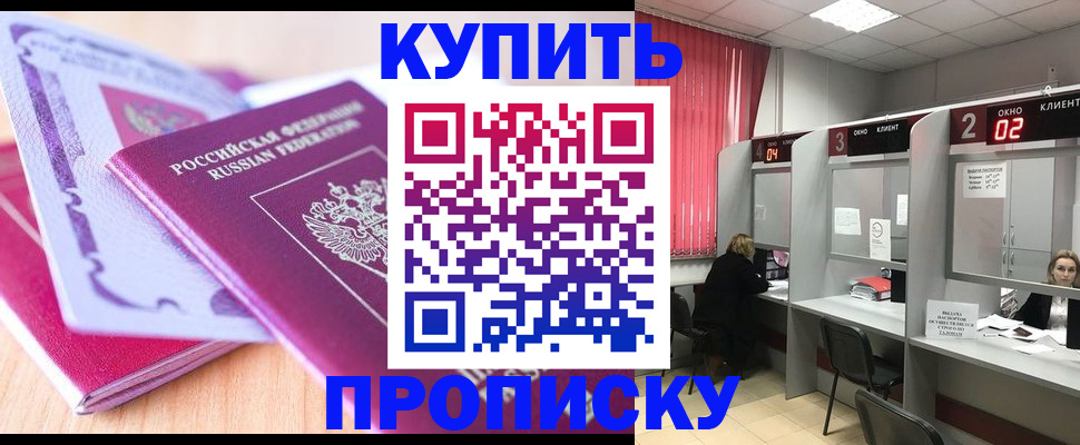 пропишу в квартире в Иркутске