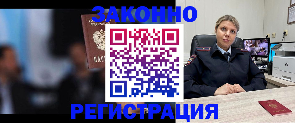 прописка для военкомата в Иркутске