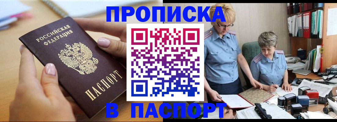 регистрация для дет. сада в Иркутске